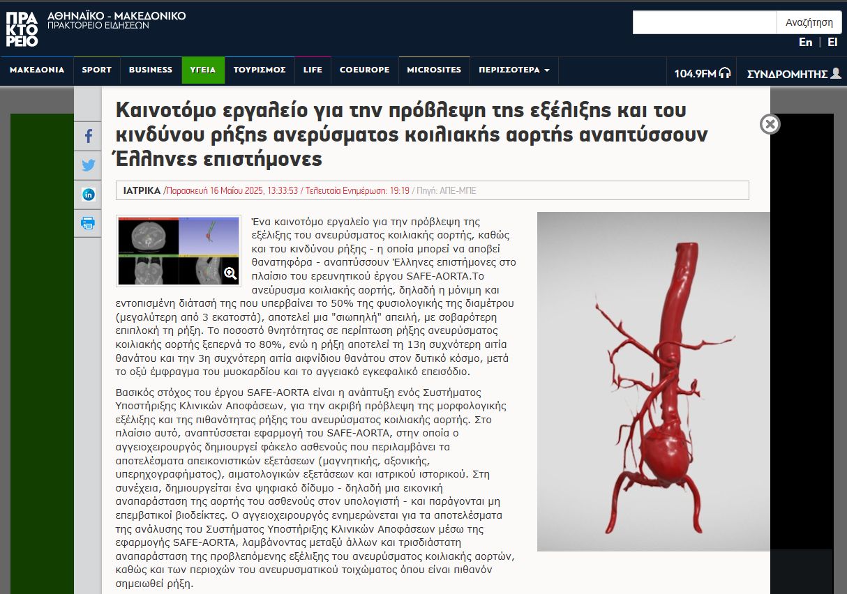 Συνέντευξη Π. Αγγελίδη στο ΑΠΕ-ΜΠΕ